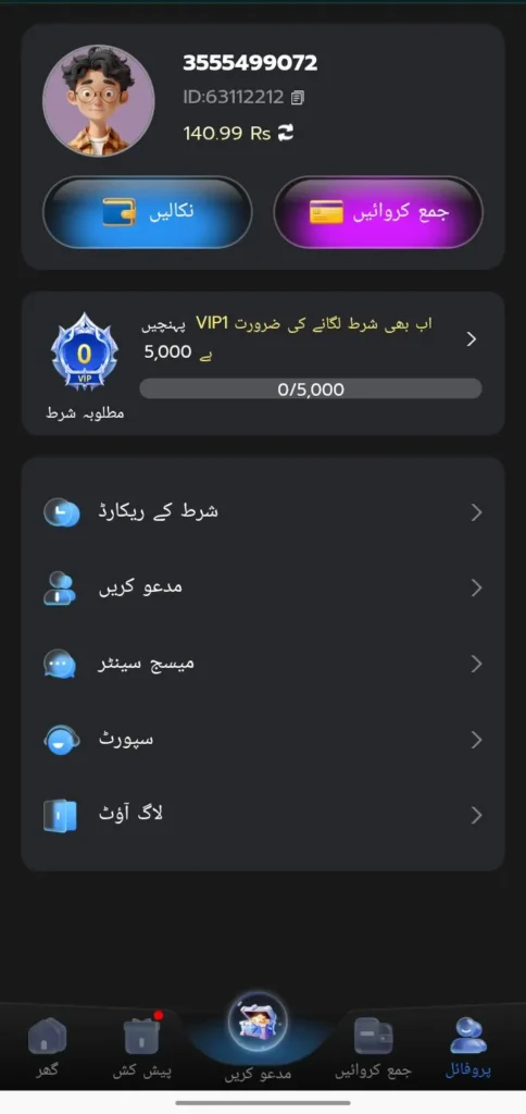 P67 Deposit or withdraw